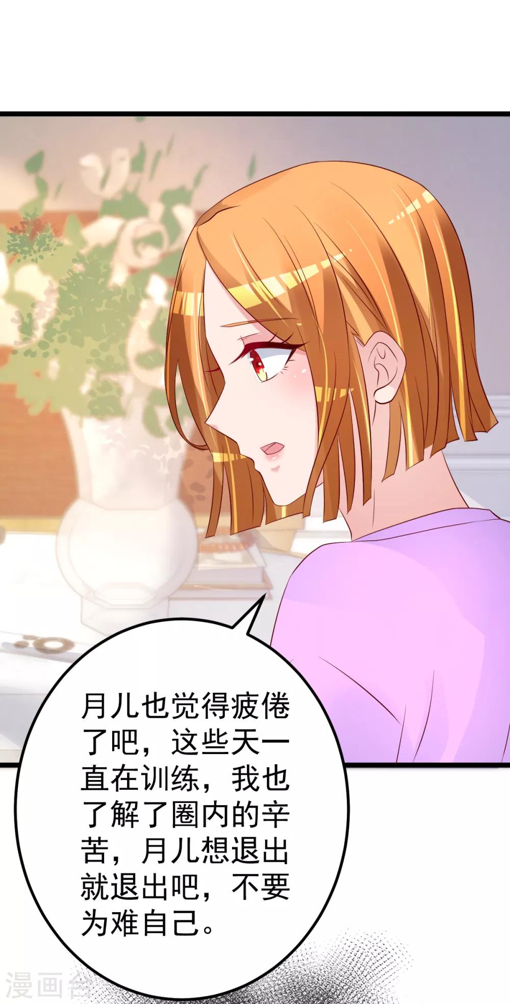 第66话 退出娱乐圈17