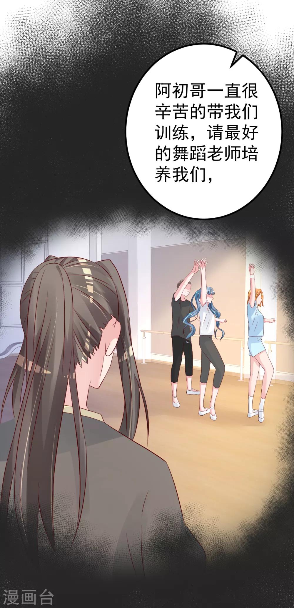 第66话 退出娱乐圈18