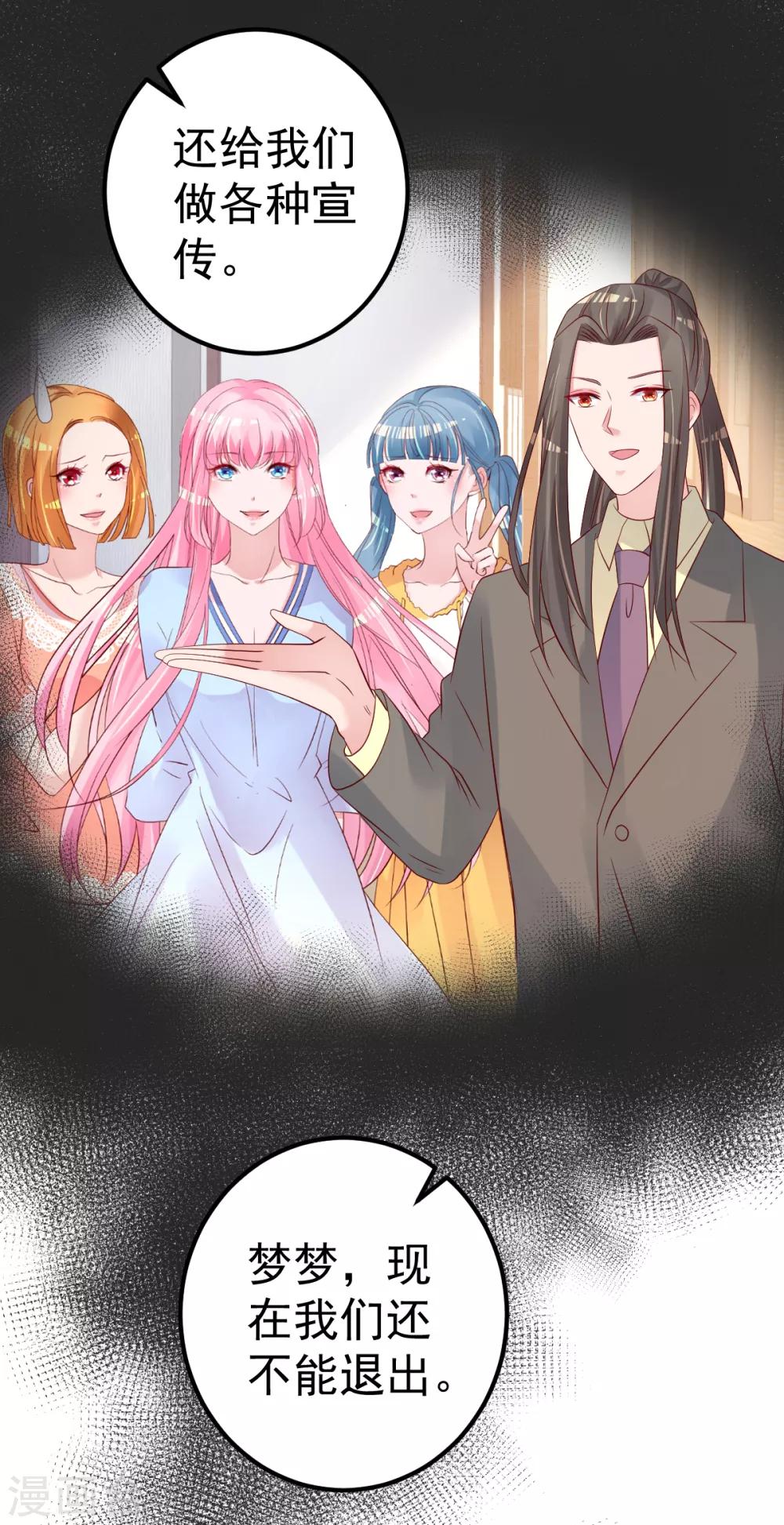 第66话 退出娱乐圈19