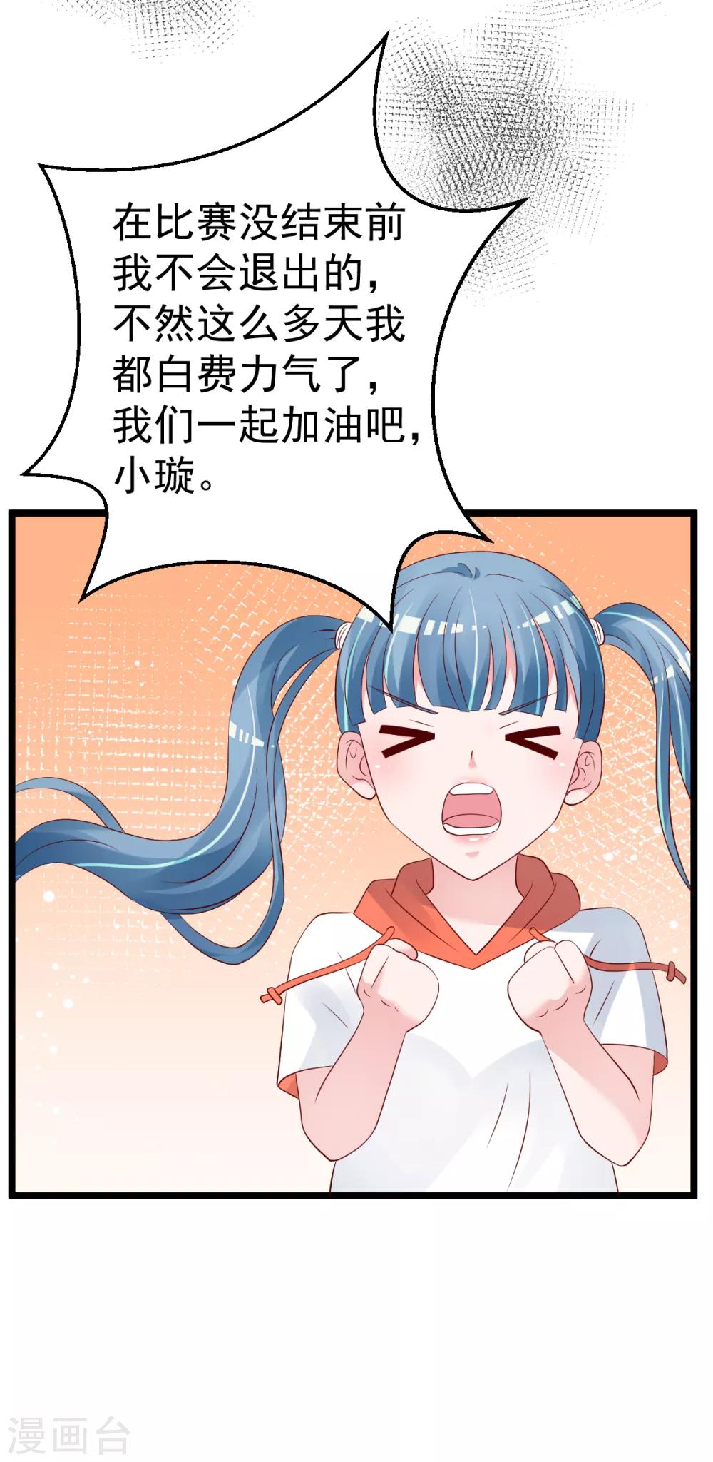 第66话 退出娱乐圈20