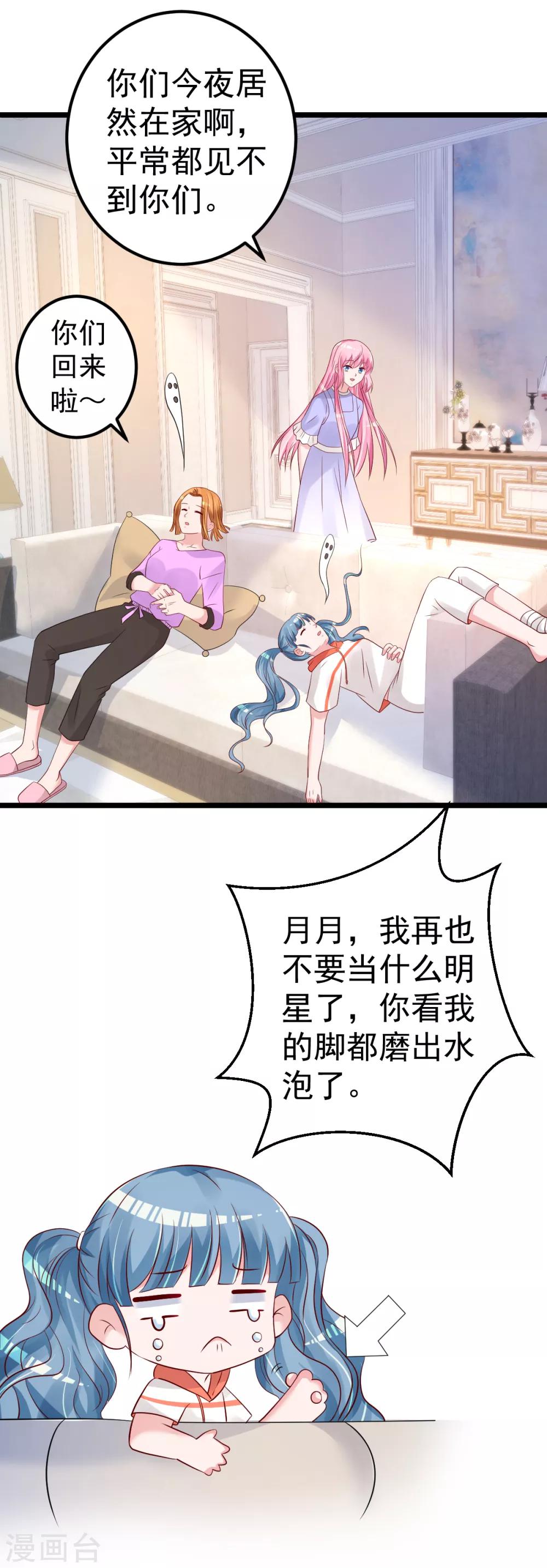第66话 退出娱乐圈5