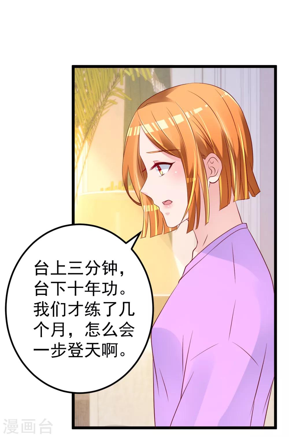 第66话 退出娱乐圈7