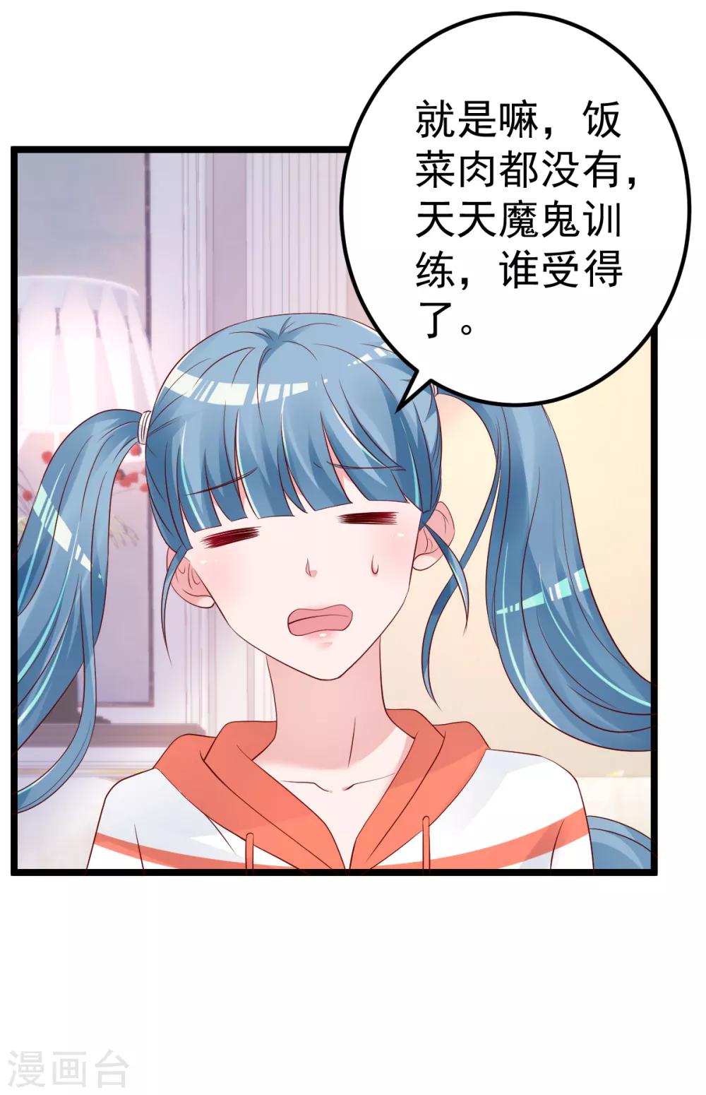 第66话 退出娱乐圈8