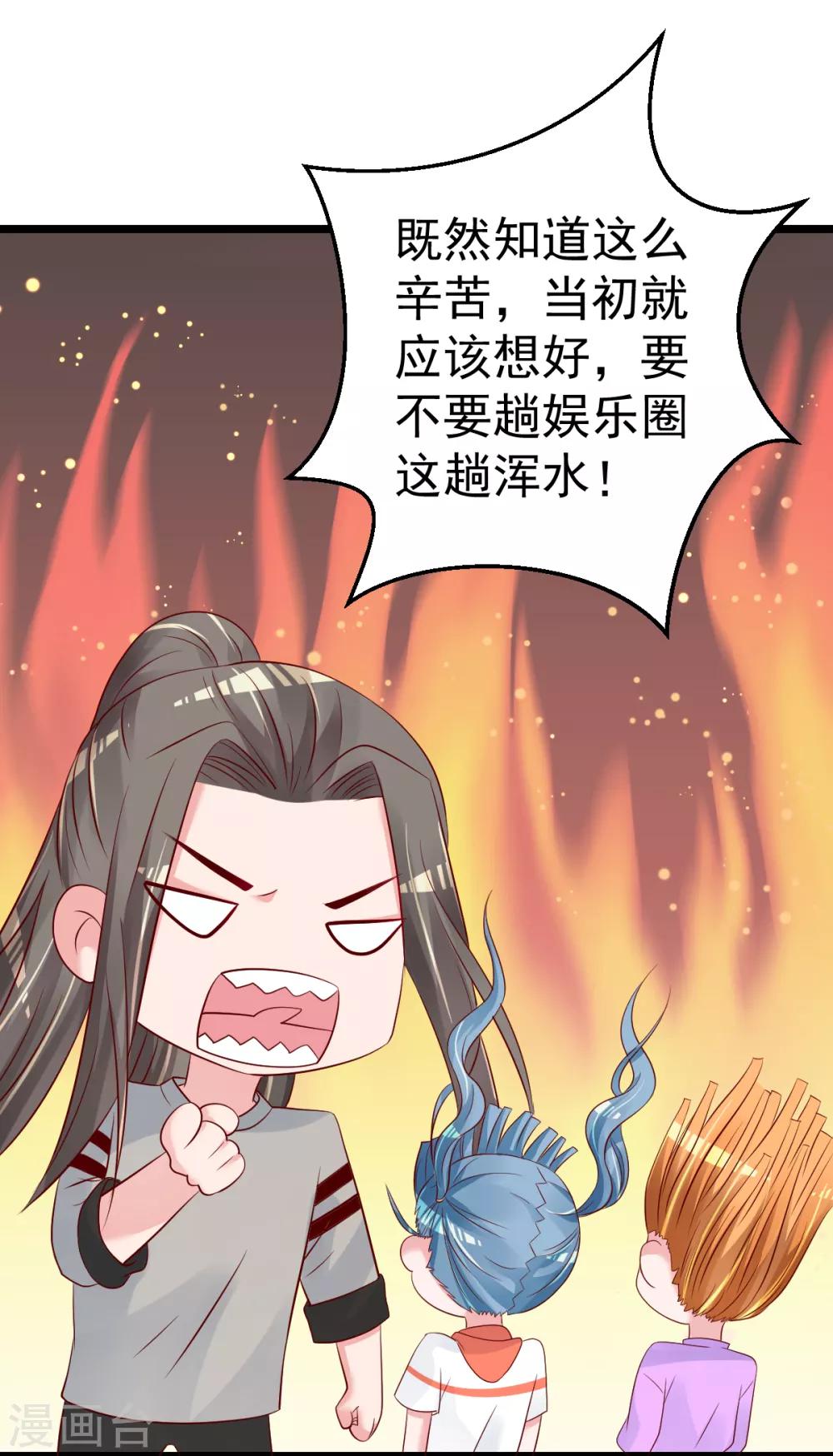 第66话 退出娱乐圈9