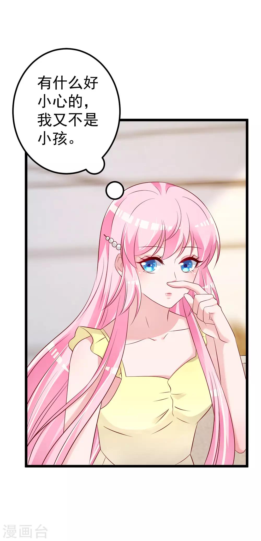 第69话 救救我的孩子！14