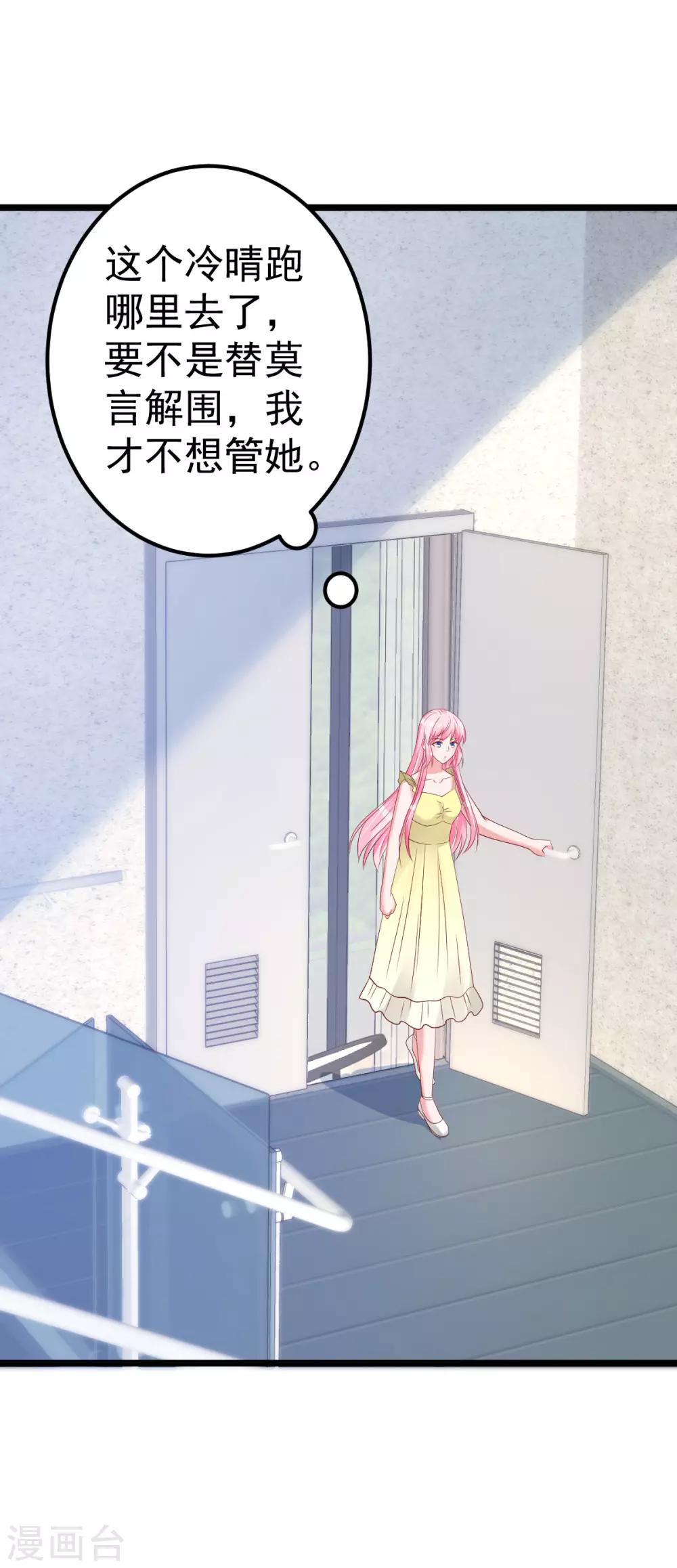 第69话 救救我的孩子！15