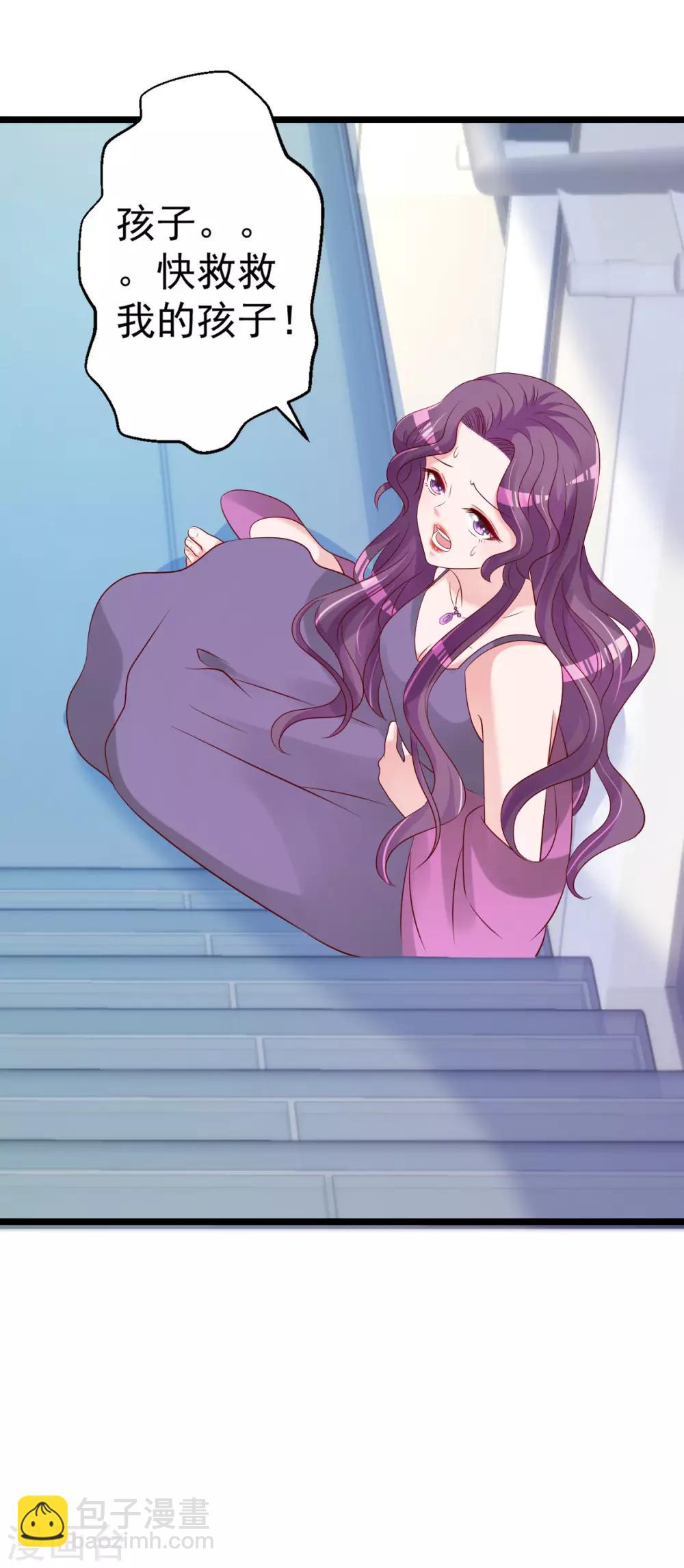 第69话 救救我的孩子！20