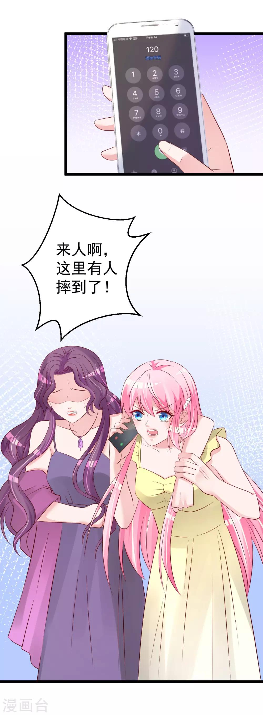 第69话 救救我的孩子！21