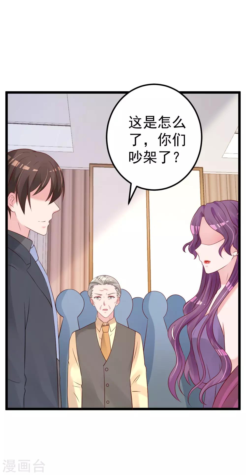 第69话 救救我的孩子！4