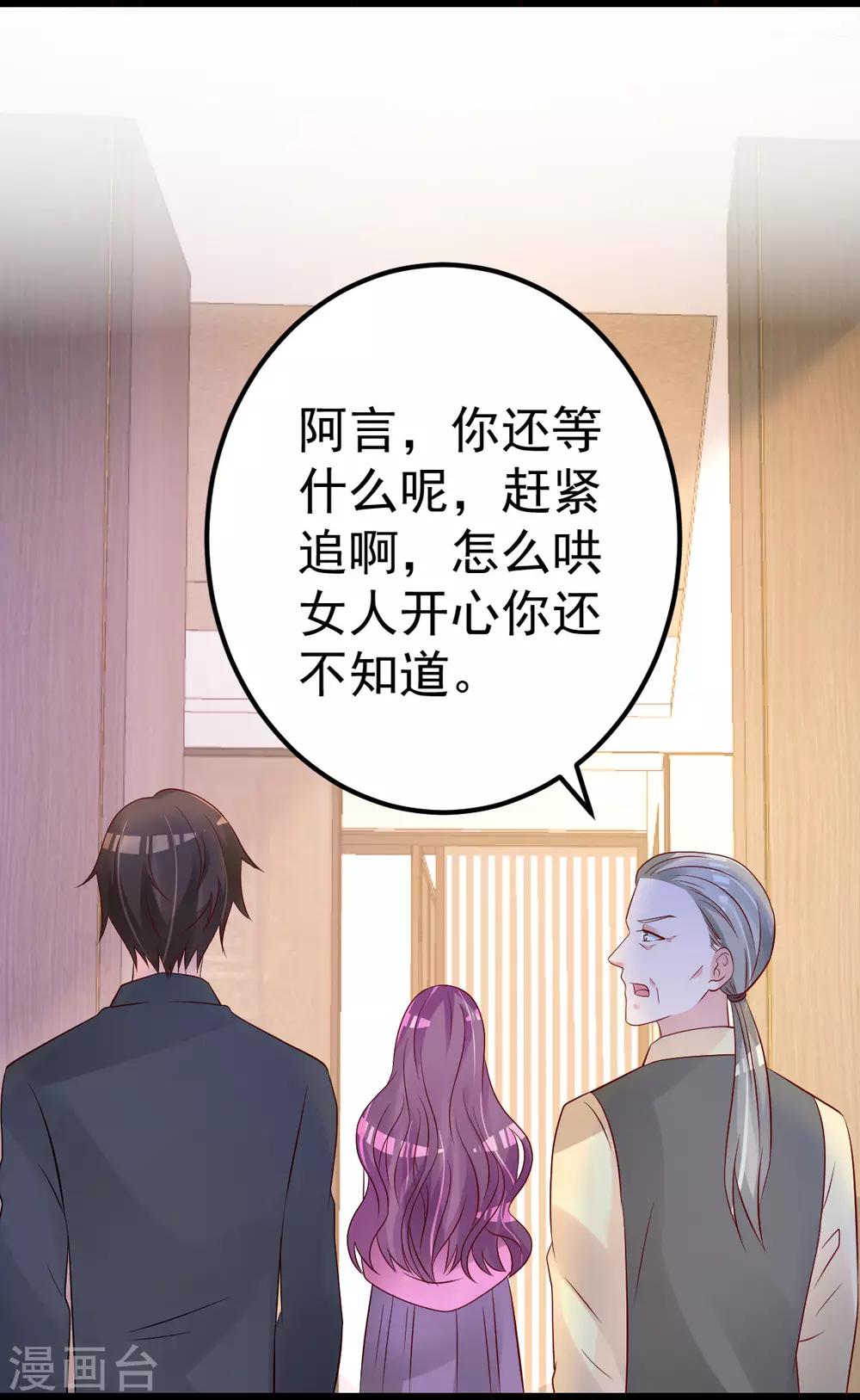 第69话 救救我的孩子！6