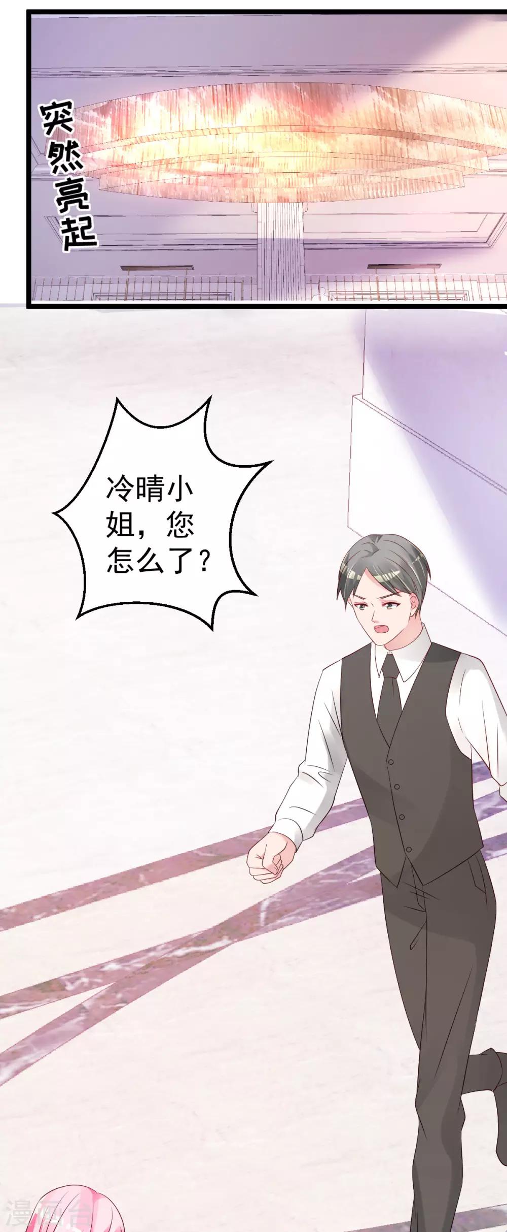 第70话 我相信你！16