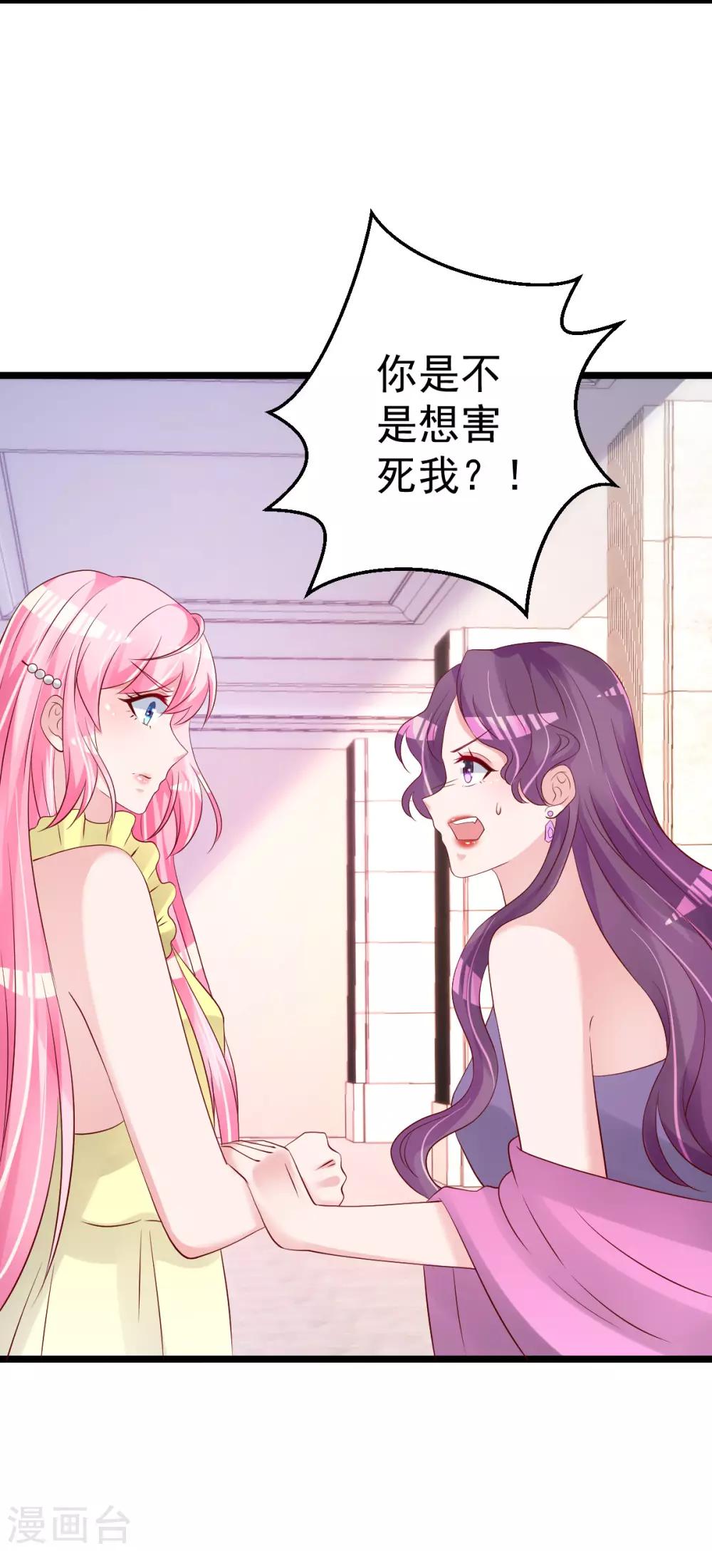 第70话 我相信你！19