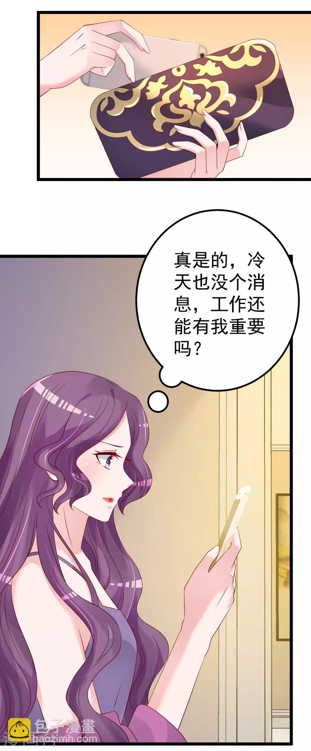 第70话 我相信你！2