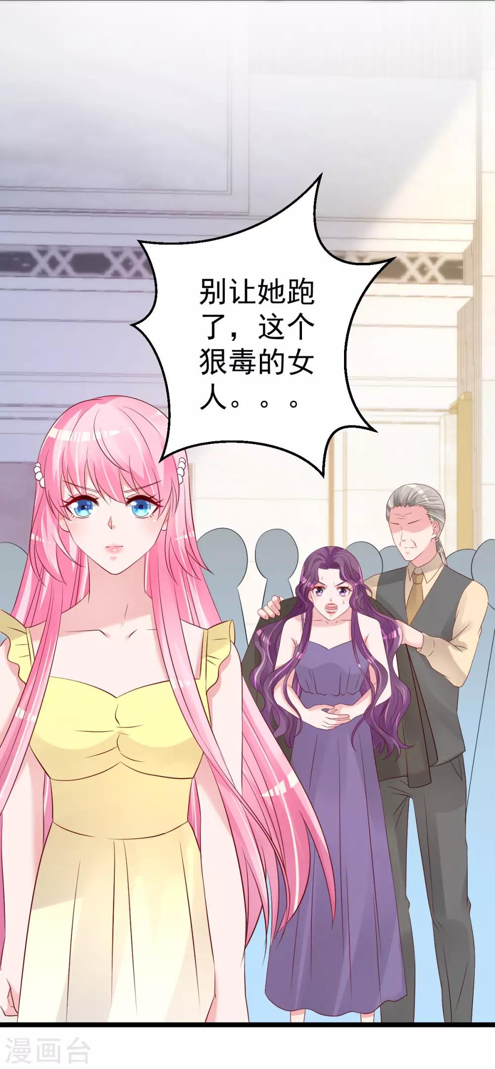 第70话 我相信你！26