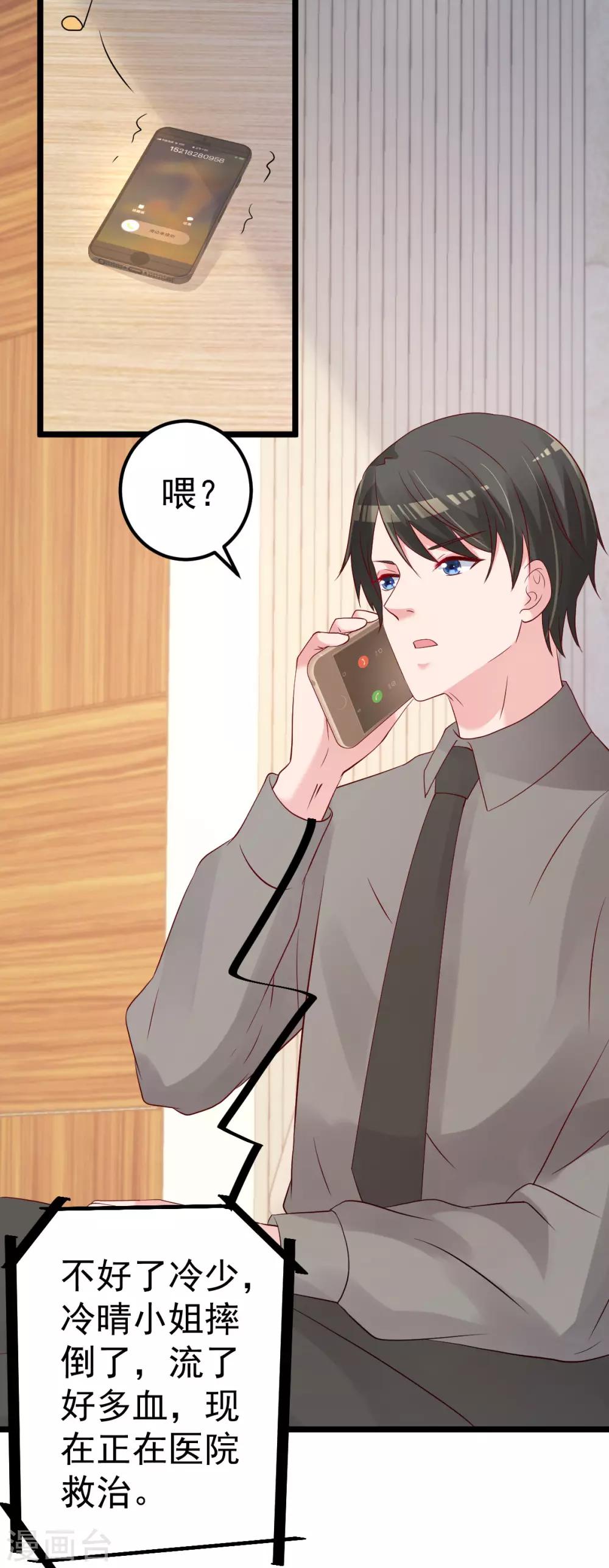 第71话 似曾相识的场景14