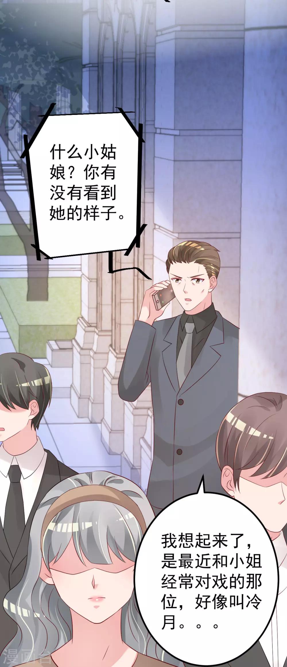 第71话 似曾相识的场景16