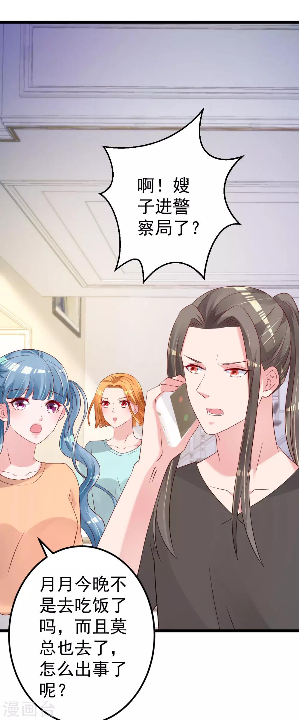 第71话 似曾相识的场景22