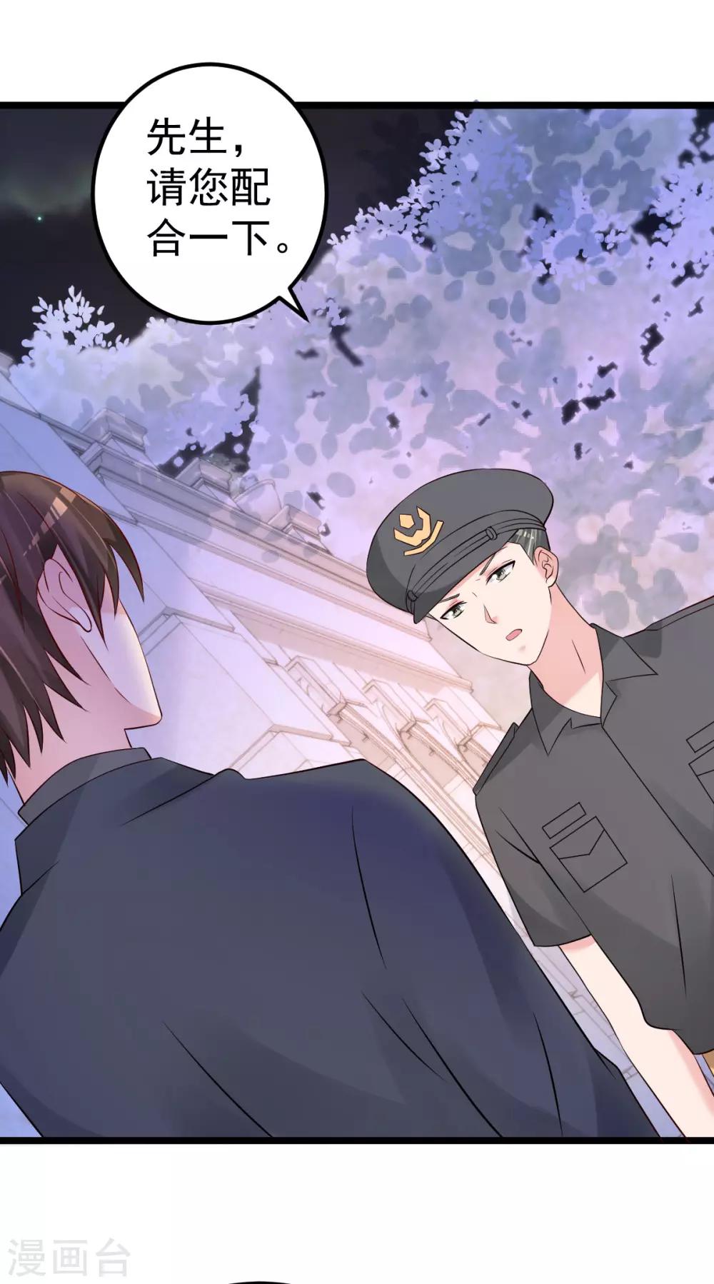 第71话 似曾相识的场景8