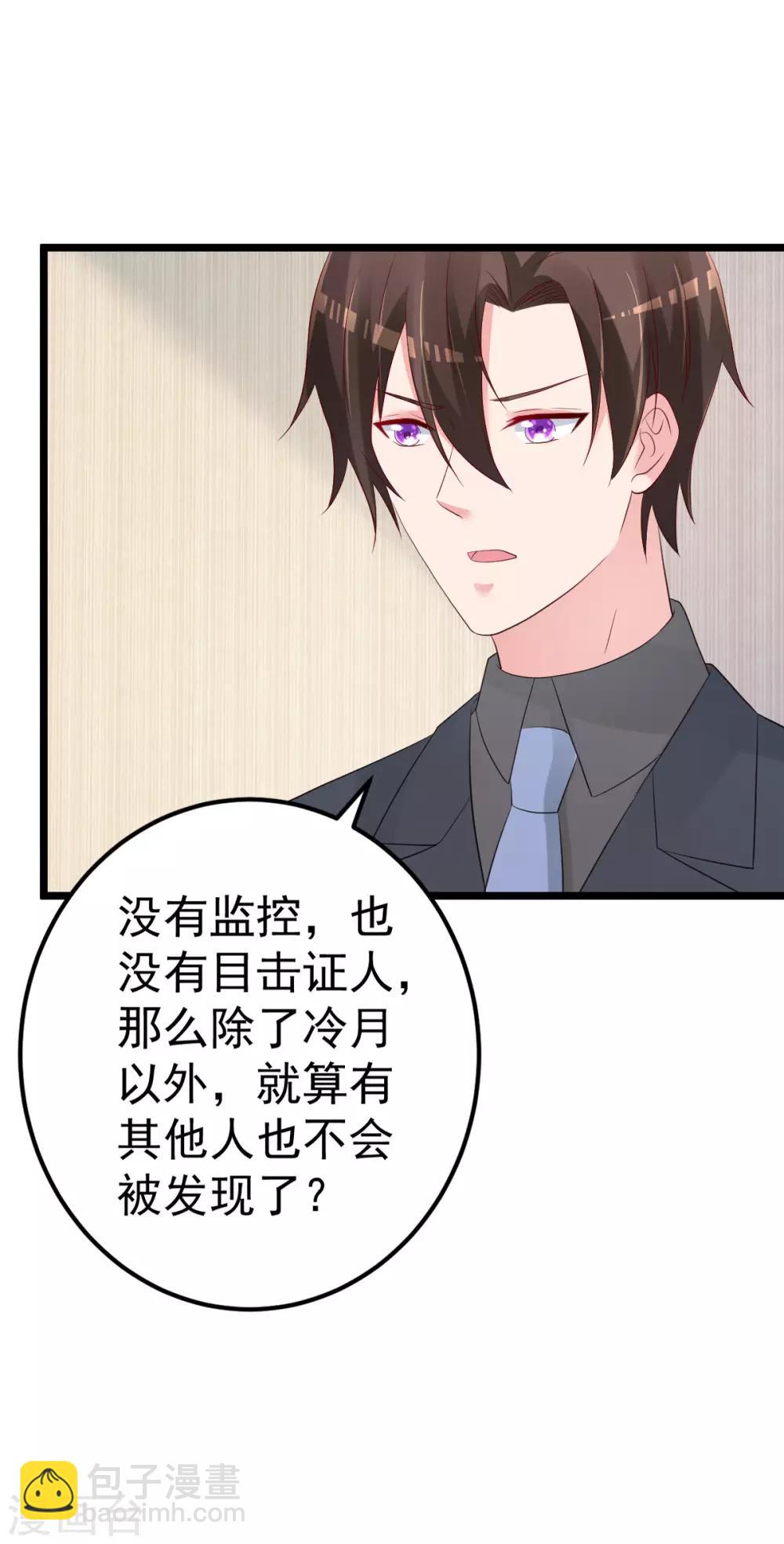 第73话 给我查个人11
