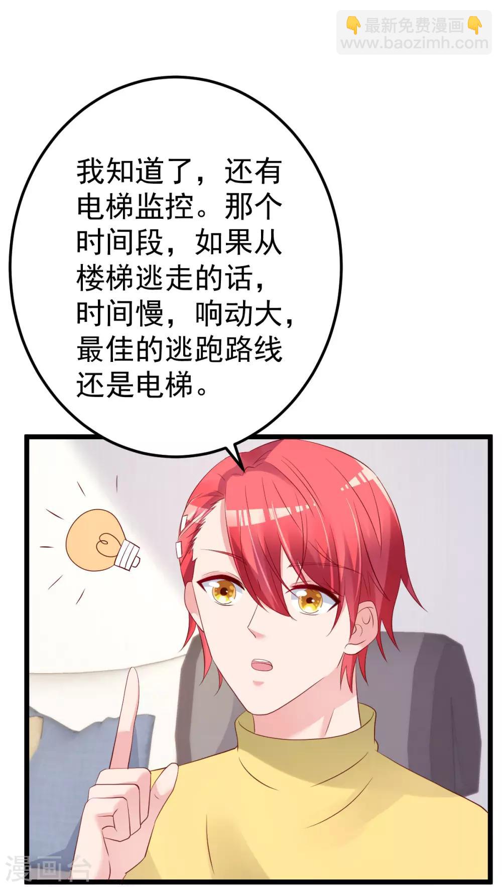 第73话 给我查个人12