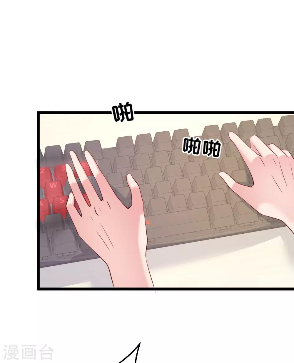 第73话 给我查个人13