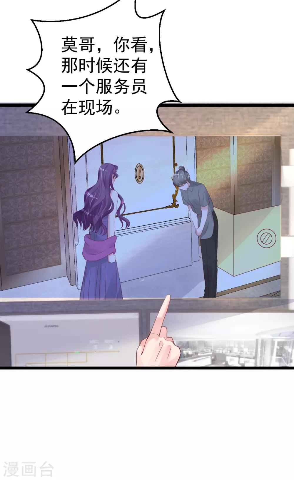 第73话 给我查个人14