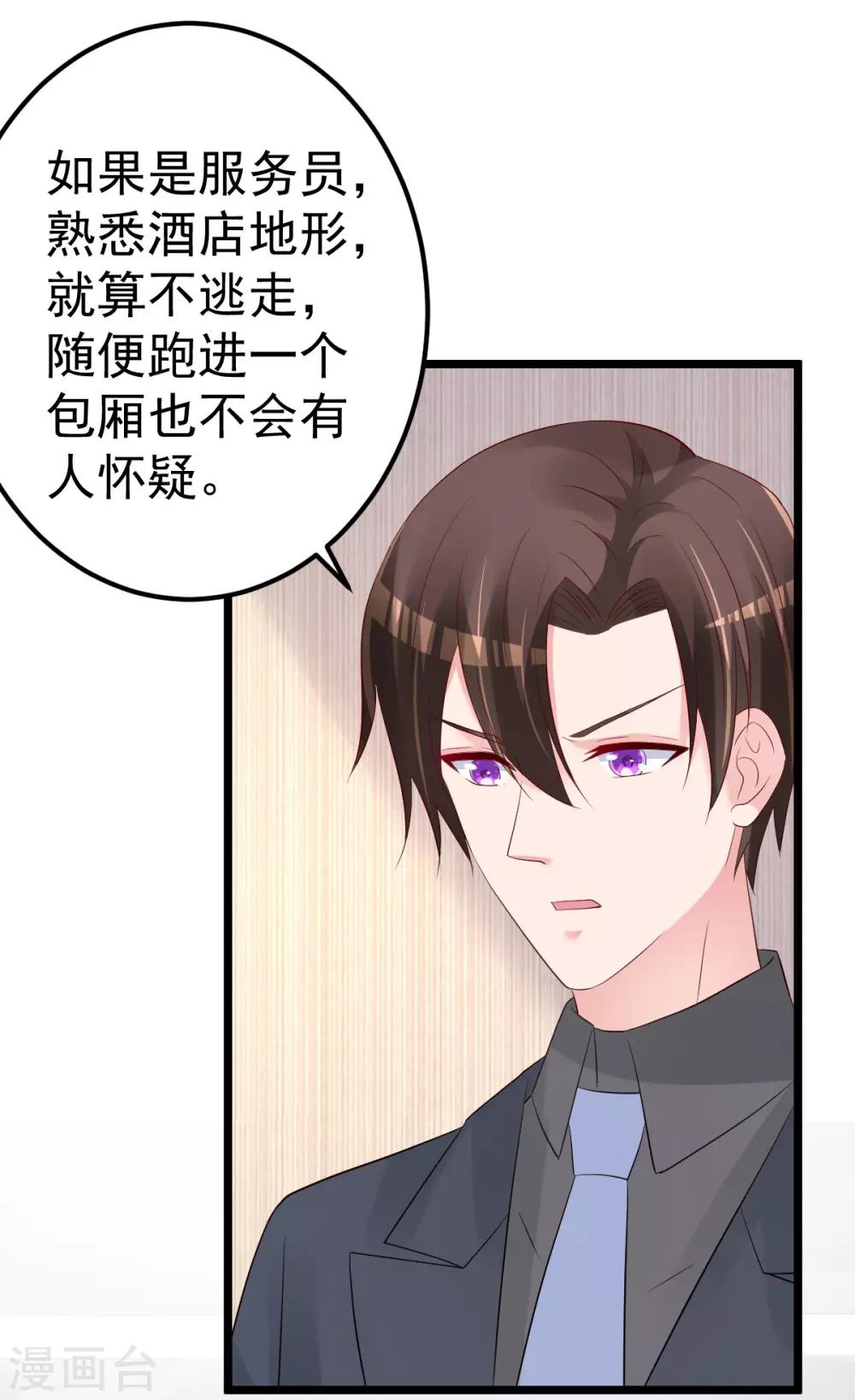 第73话 给我查个人15