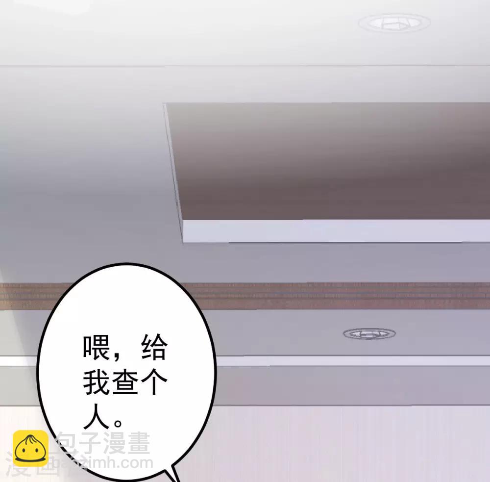 第73话 给我查个人16