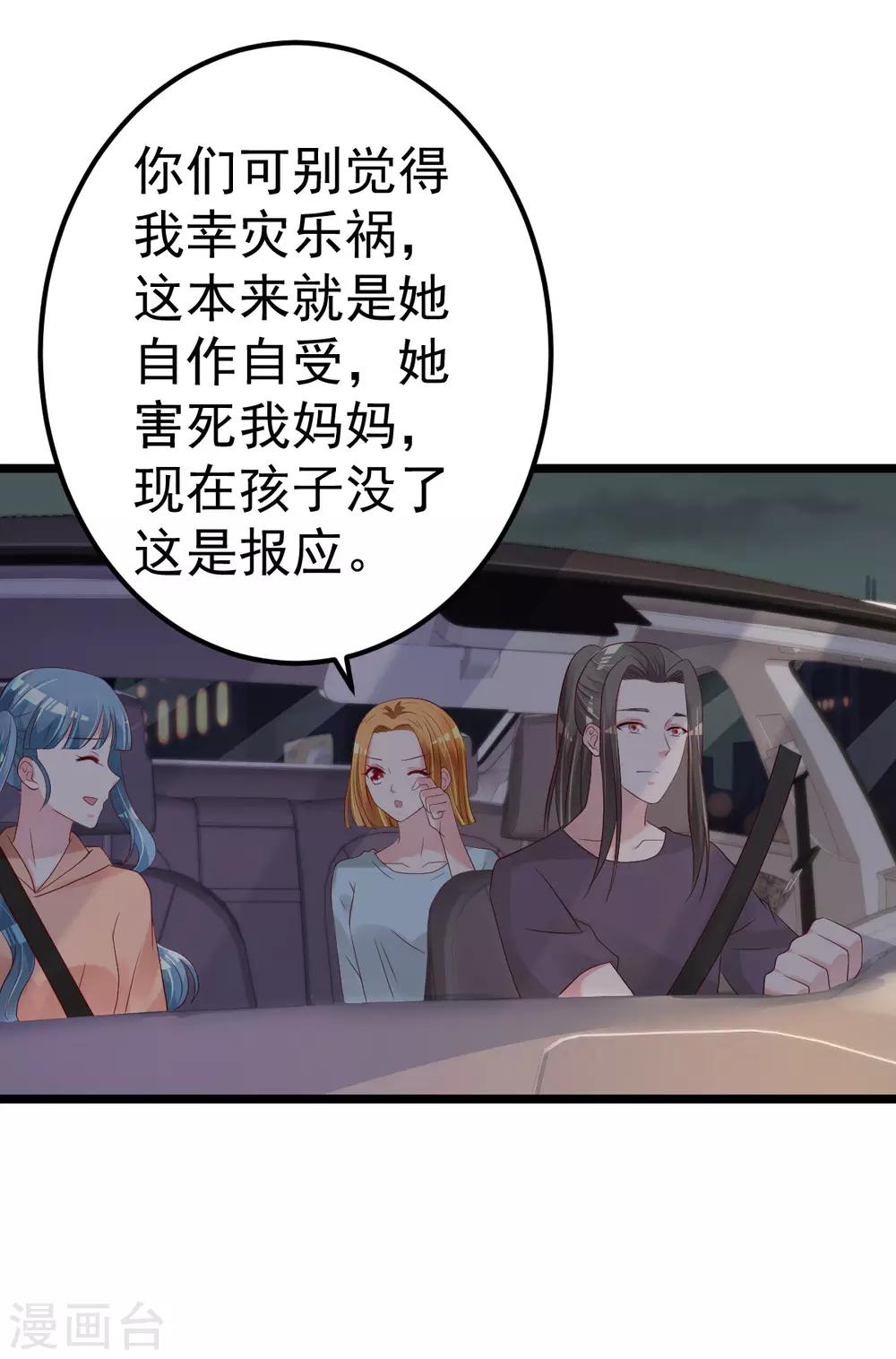 第73话 给我查个人3