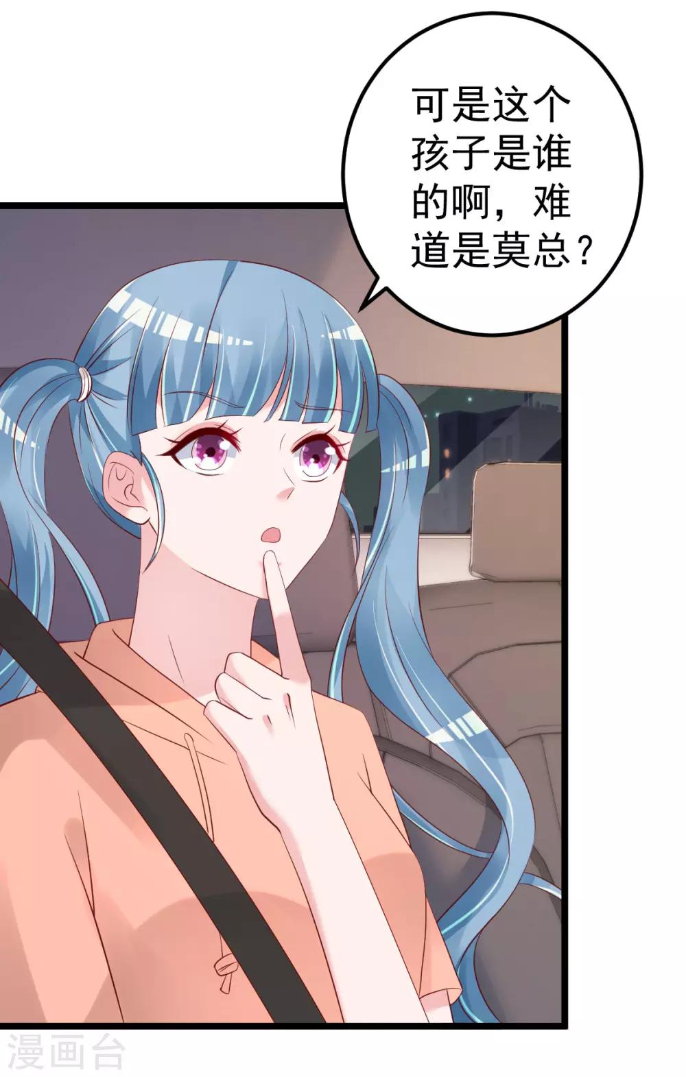 第73话 给我查个人4