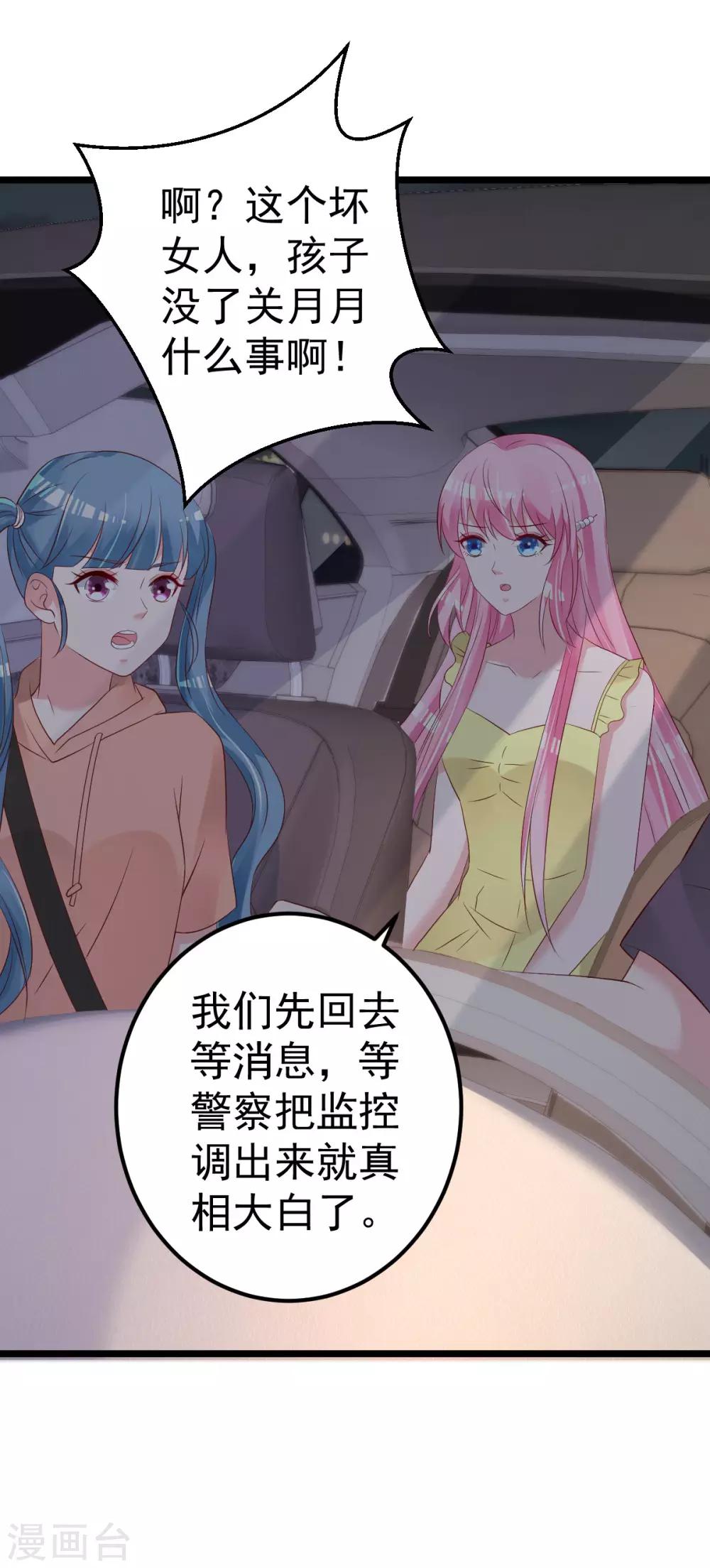 第73话 给我查个人7