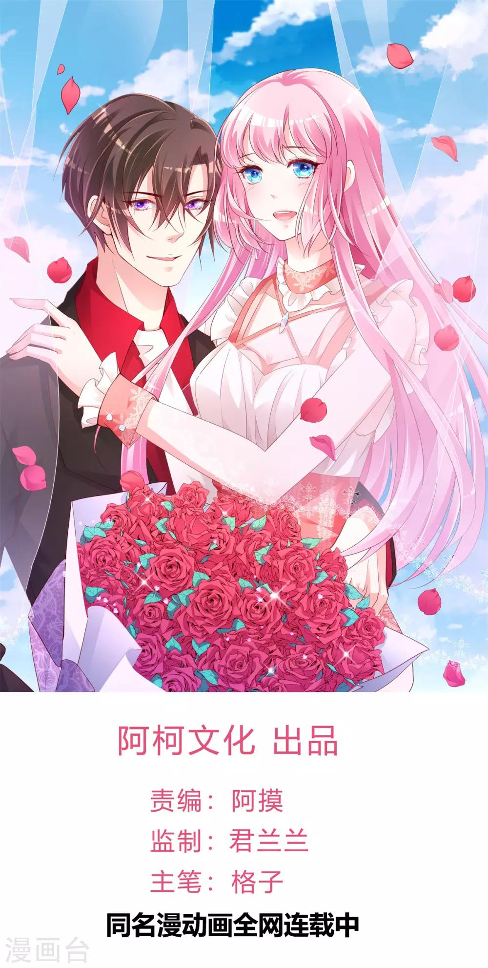 第74话 你还要什么合作？0
