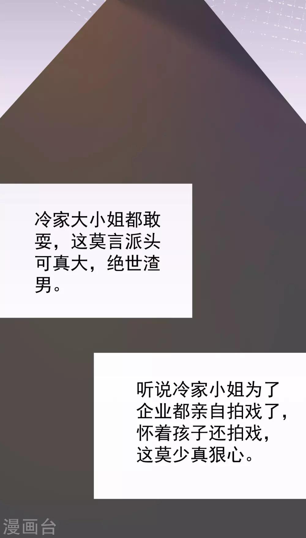 第74话 你还要什么合作？15