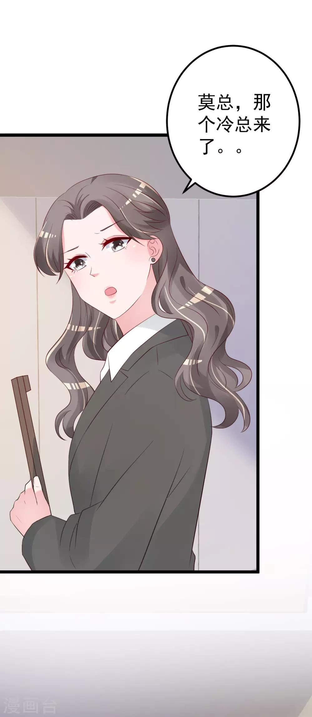 第74话 你还要什么合作？17
