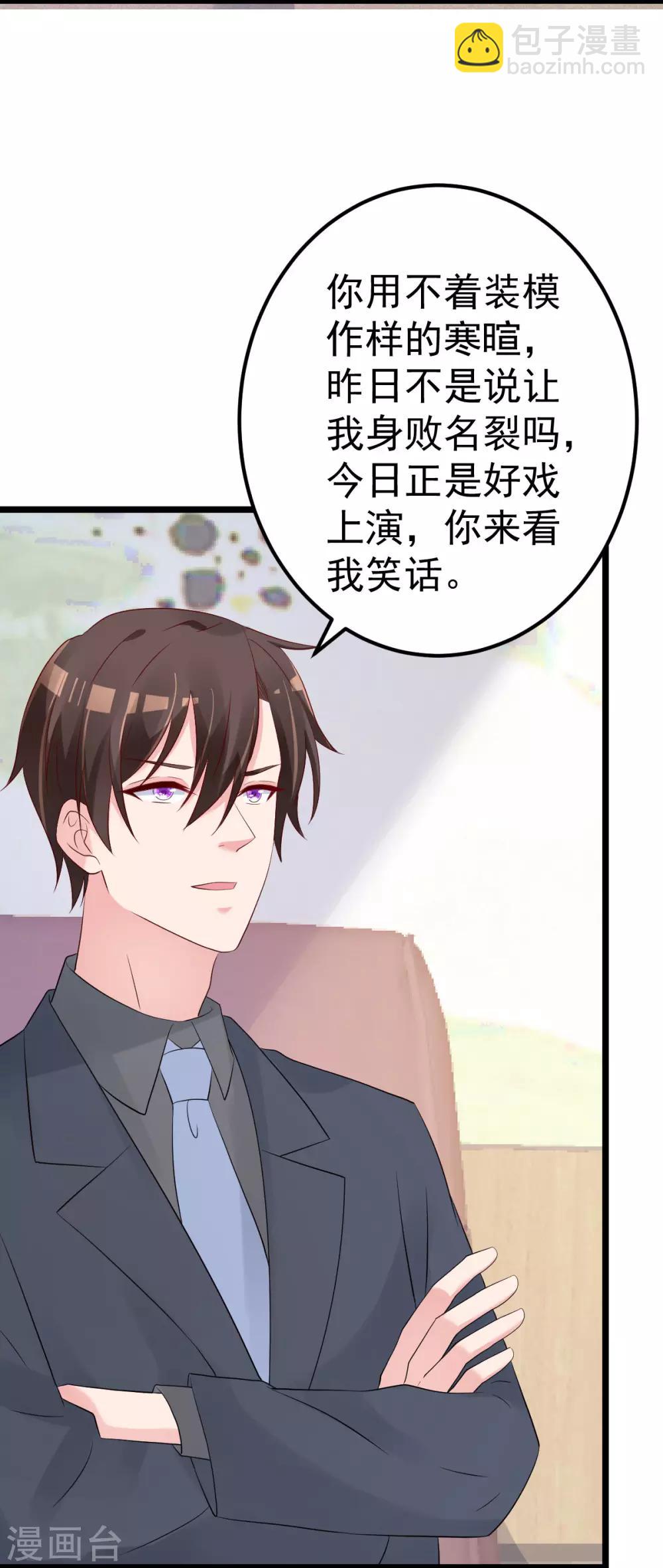 第74话 你还要什么合作？19
