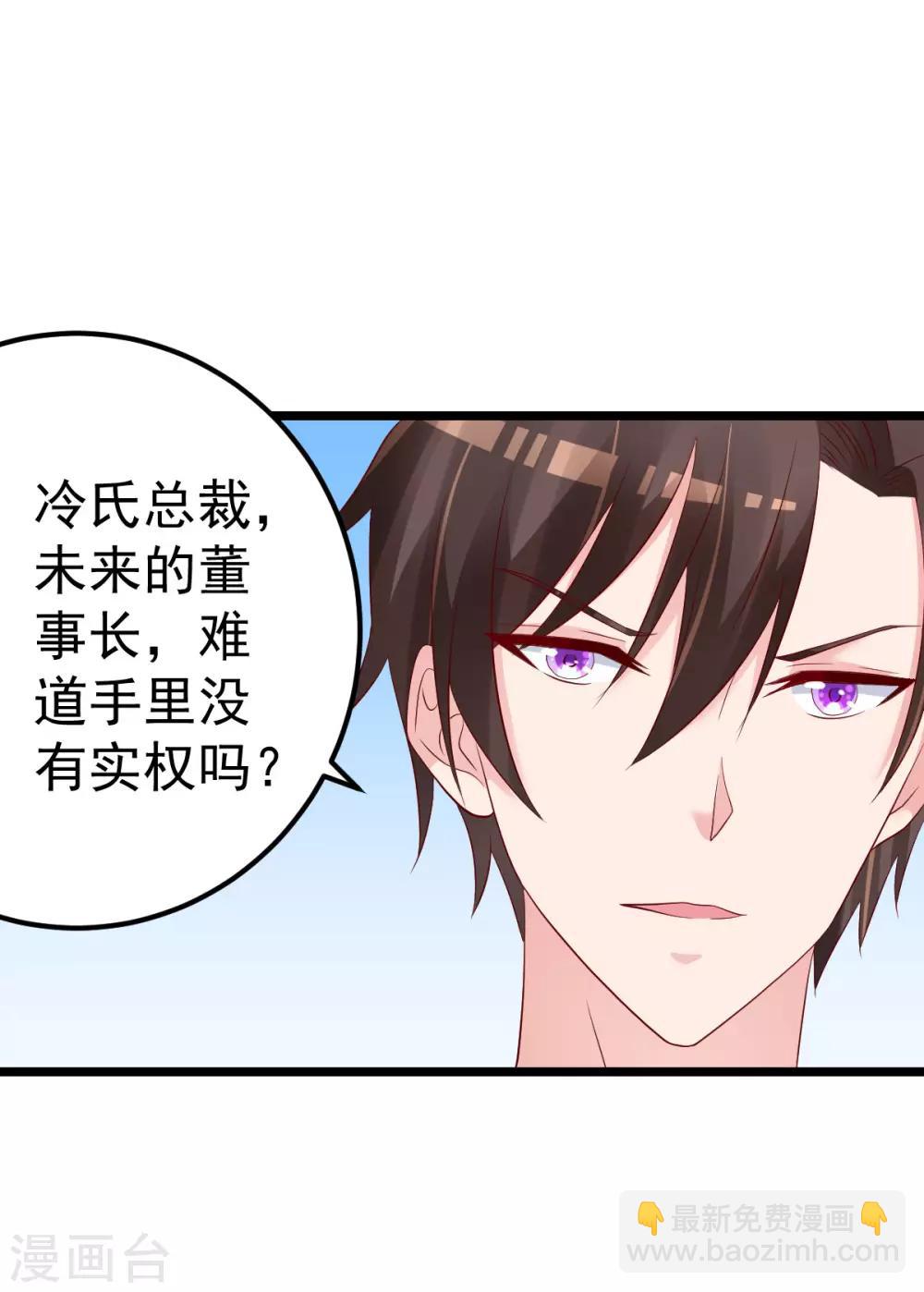 第74话 你还要什么合作？23