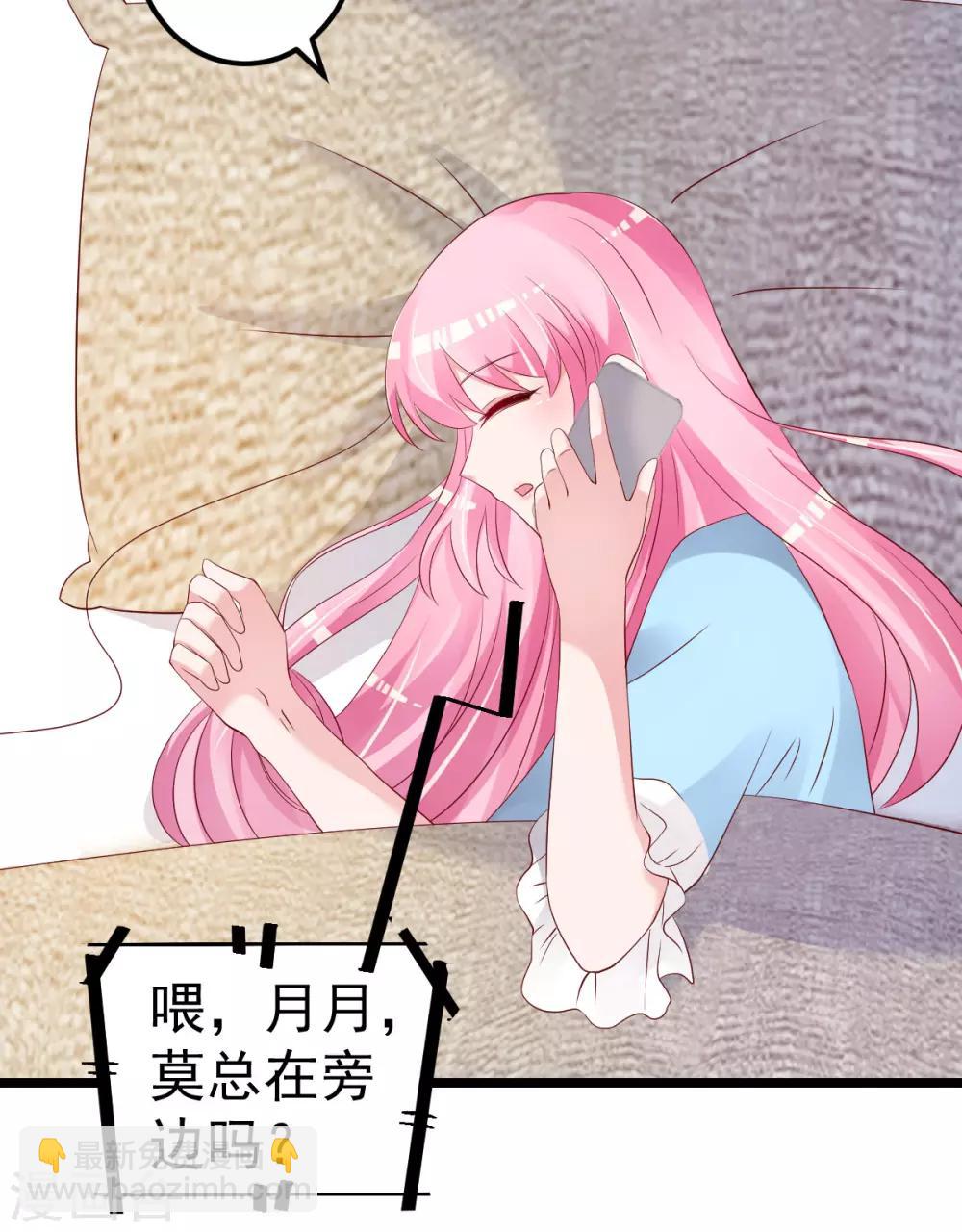 第74话 你还要什么合作？3