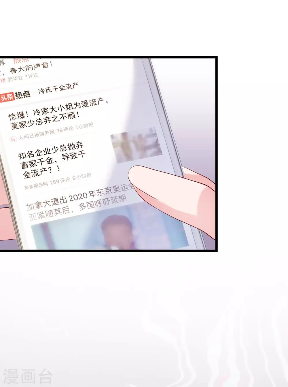 第74话 你还要什么合作？6
