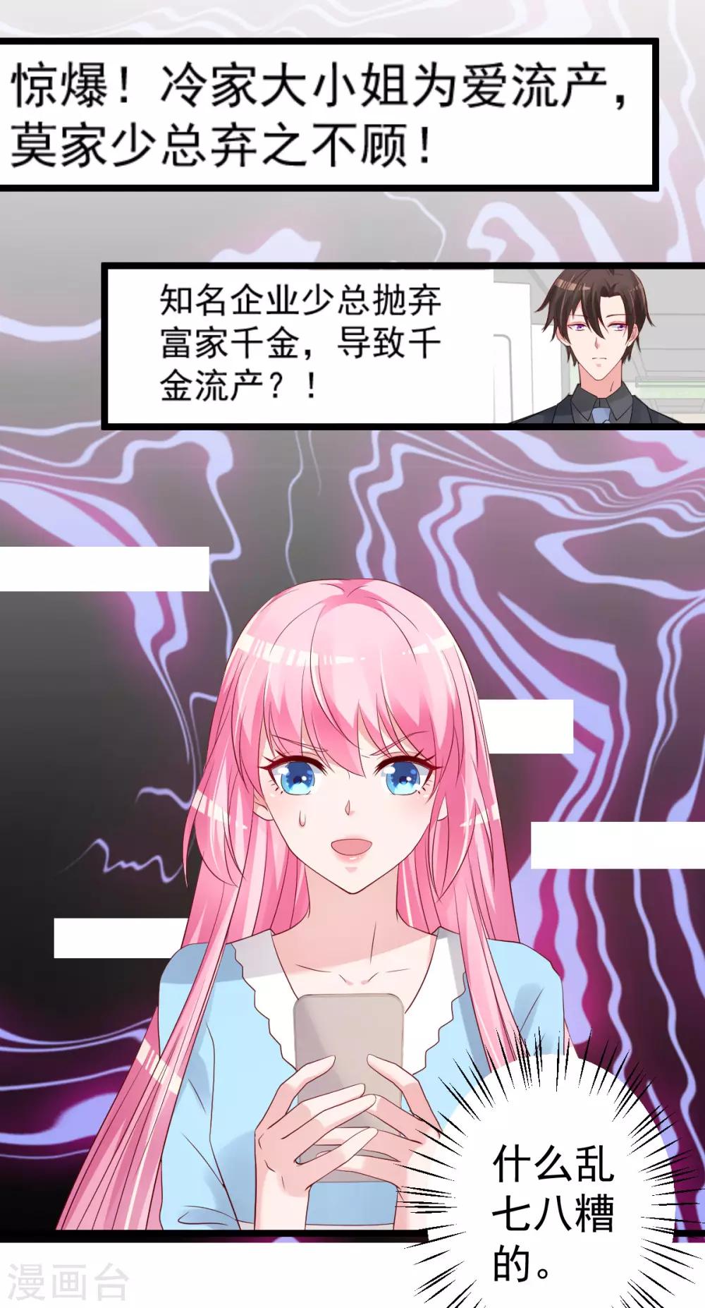 第74话 你还要什么合作？7