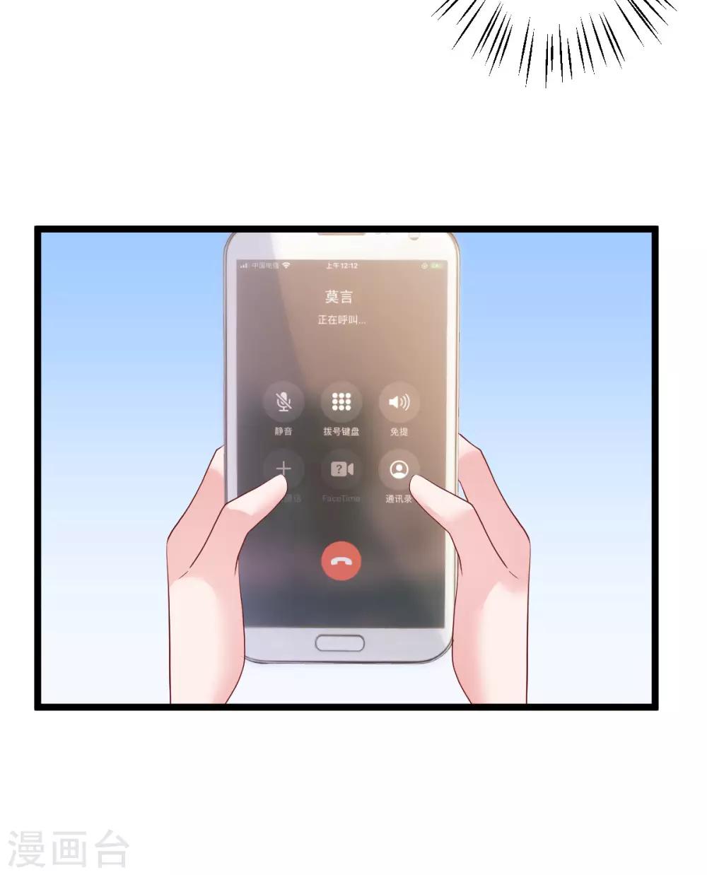 第74话 你还要什么合作？8