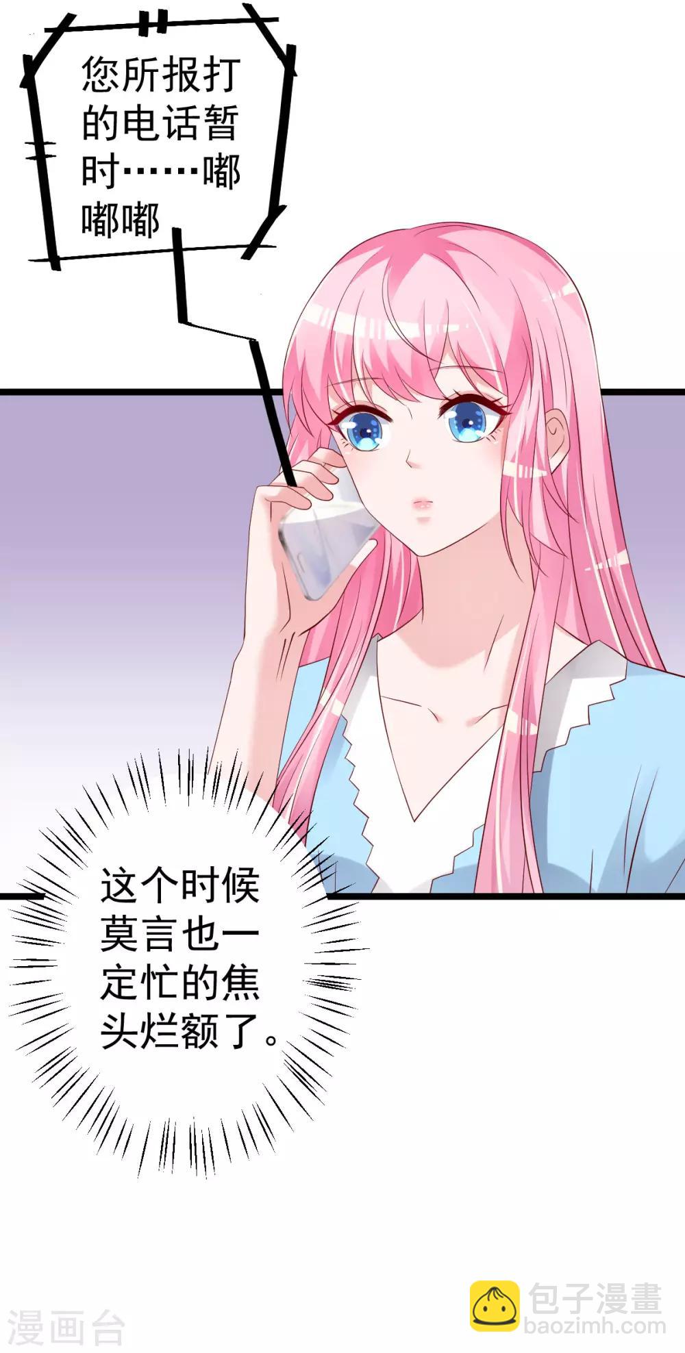 第74话 你还要什么合作？9