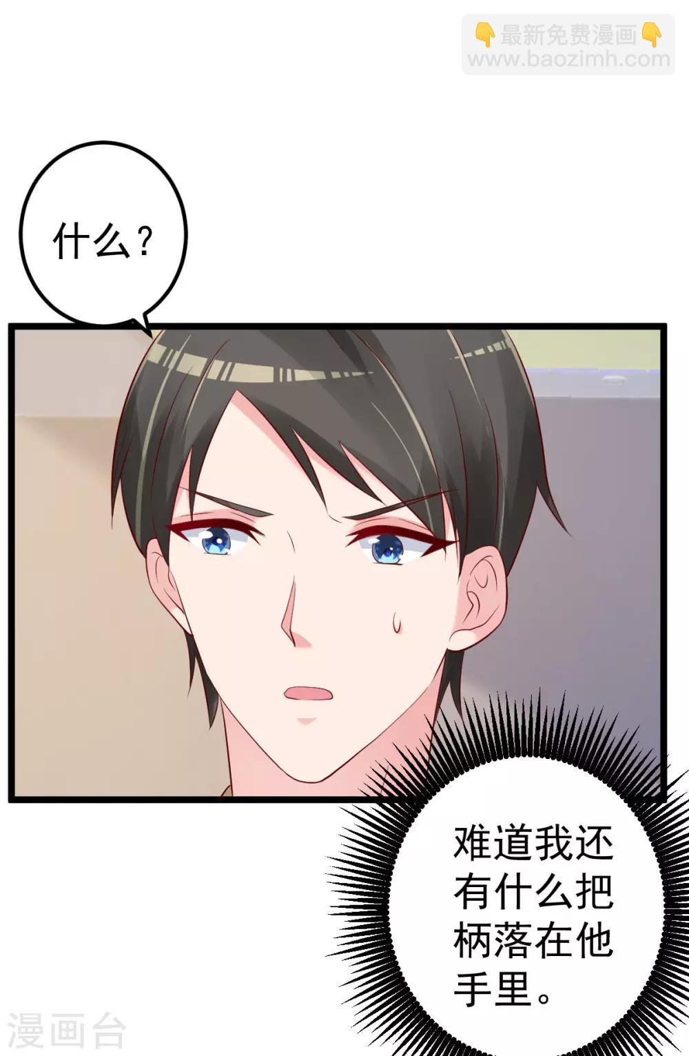 第75话 你可以试14