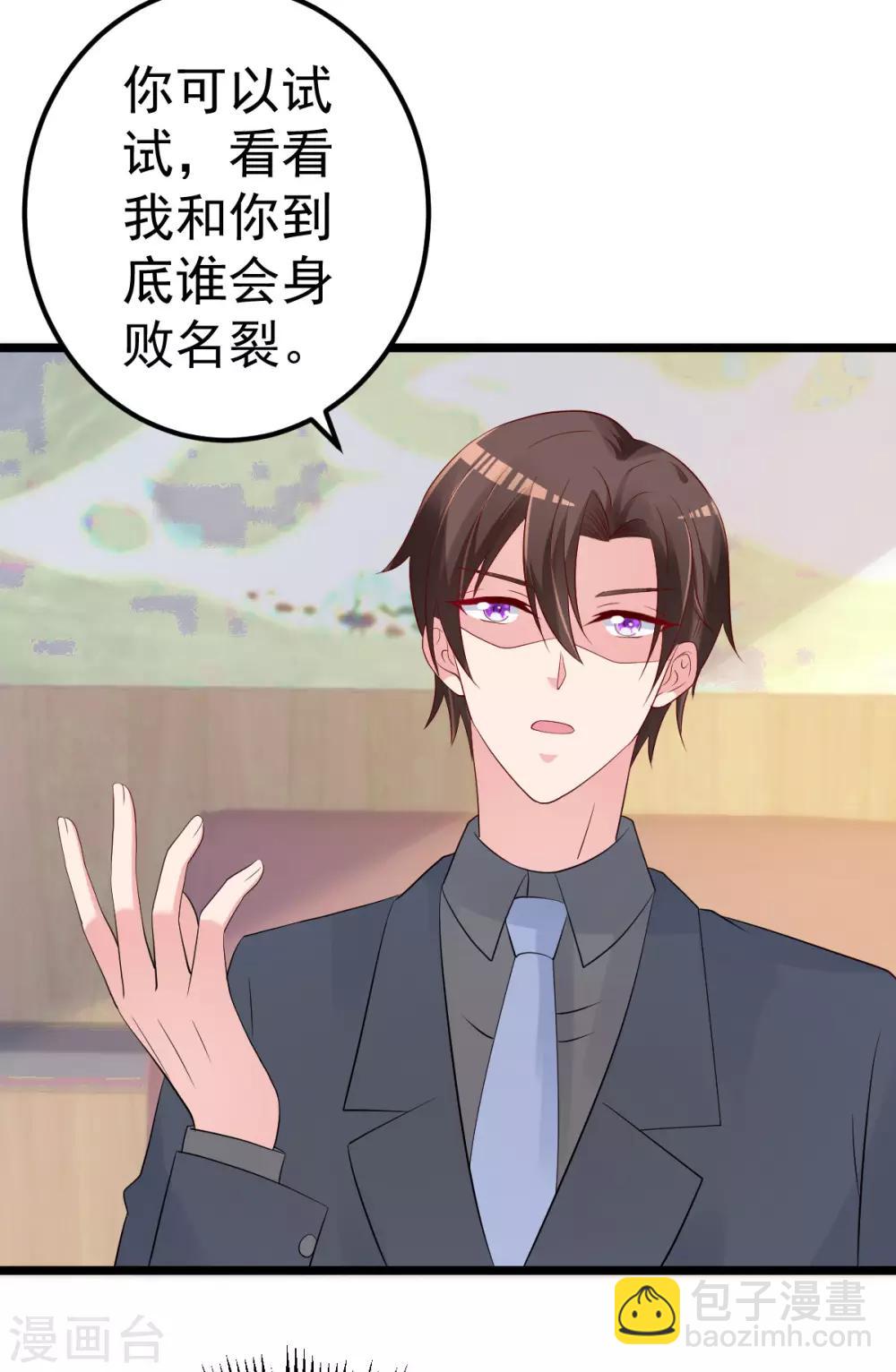 第75话 你可以试16