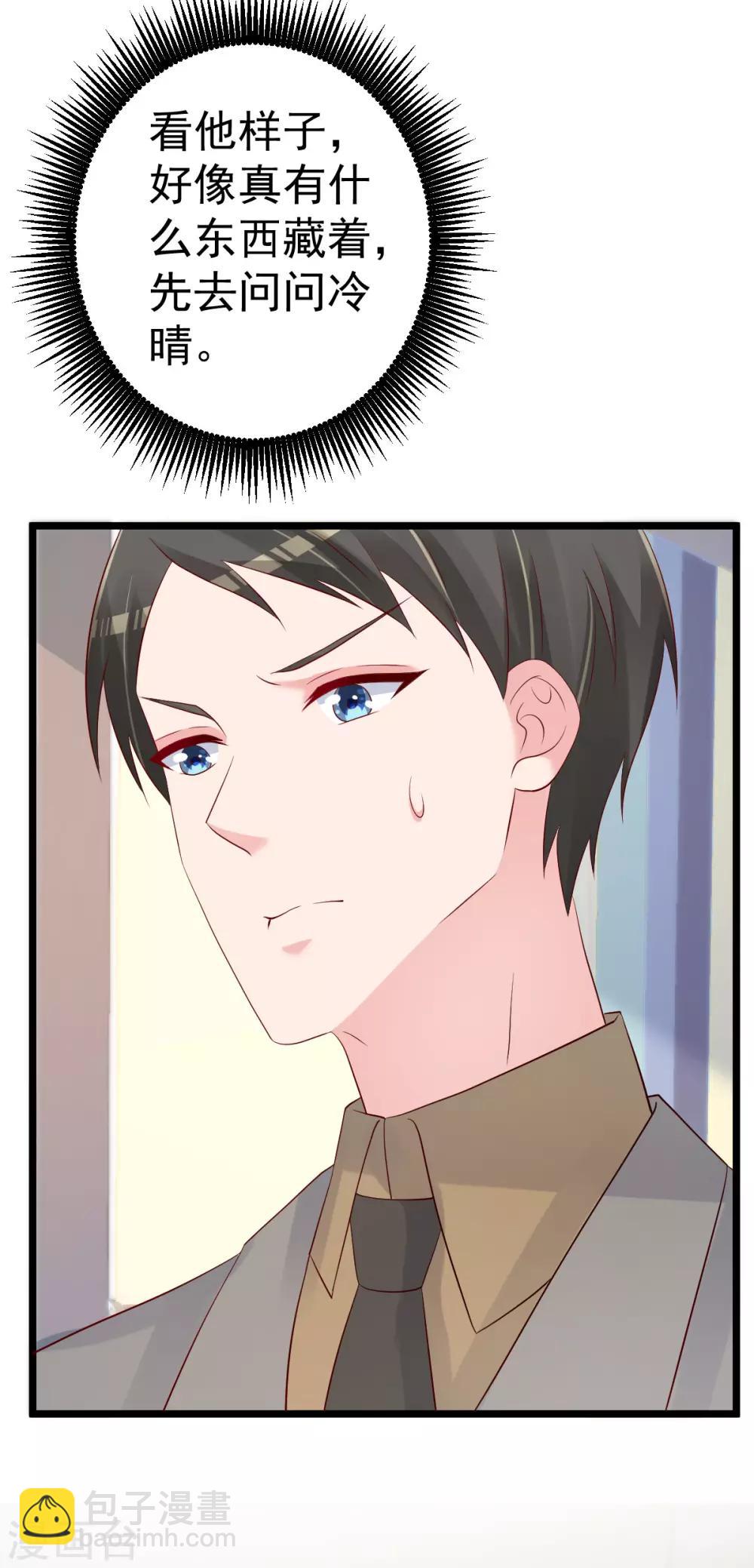 第75话 你可以试17