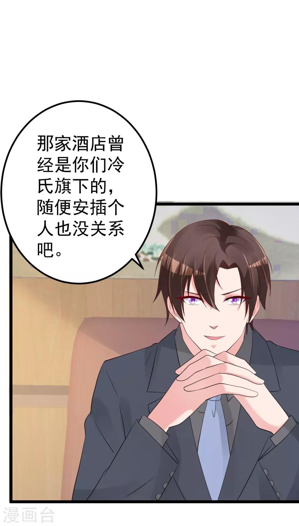 第75话 你可以试8