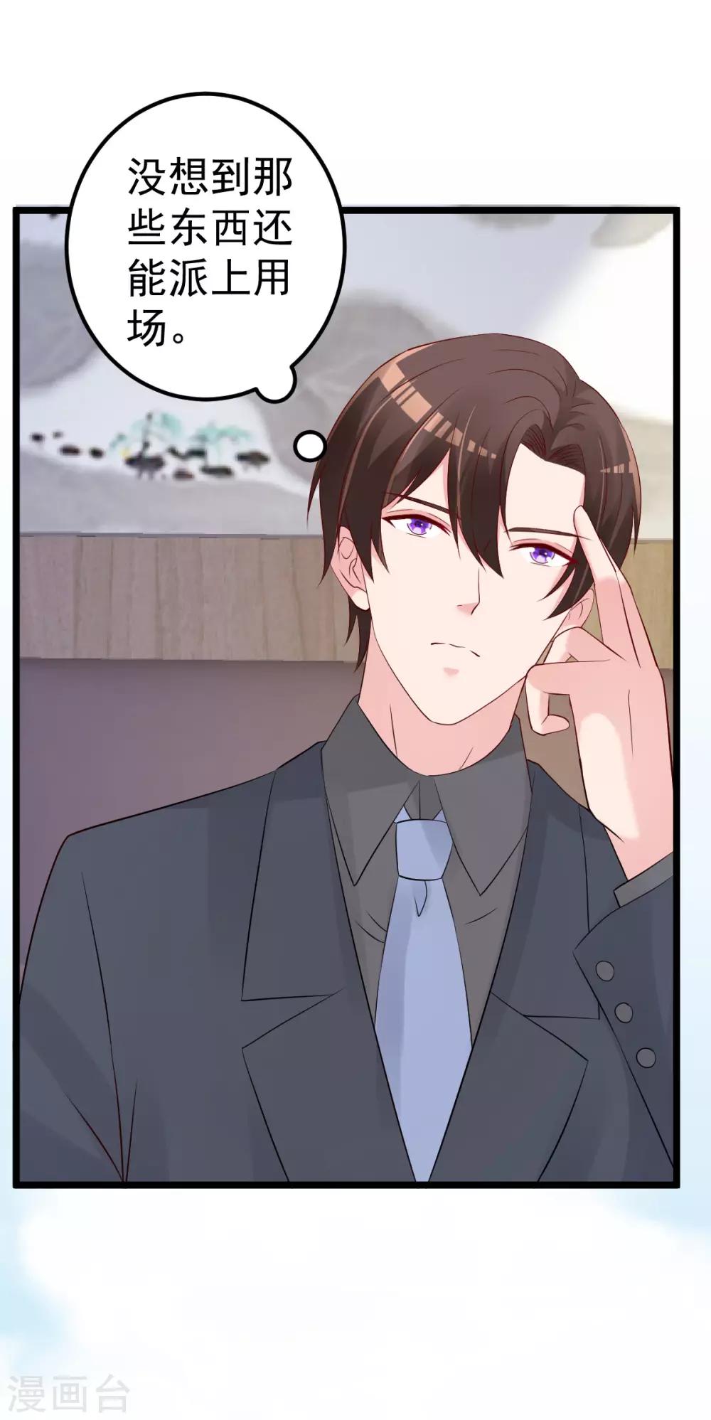 第76话 一笔勾销？1