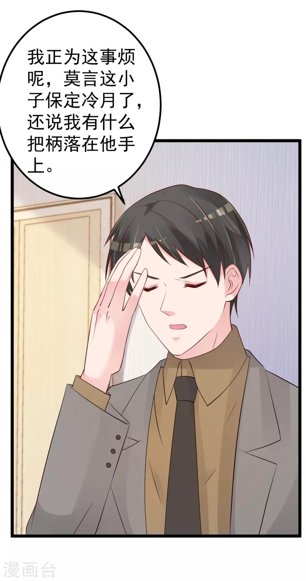 第76话 一笔勾销？16