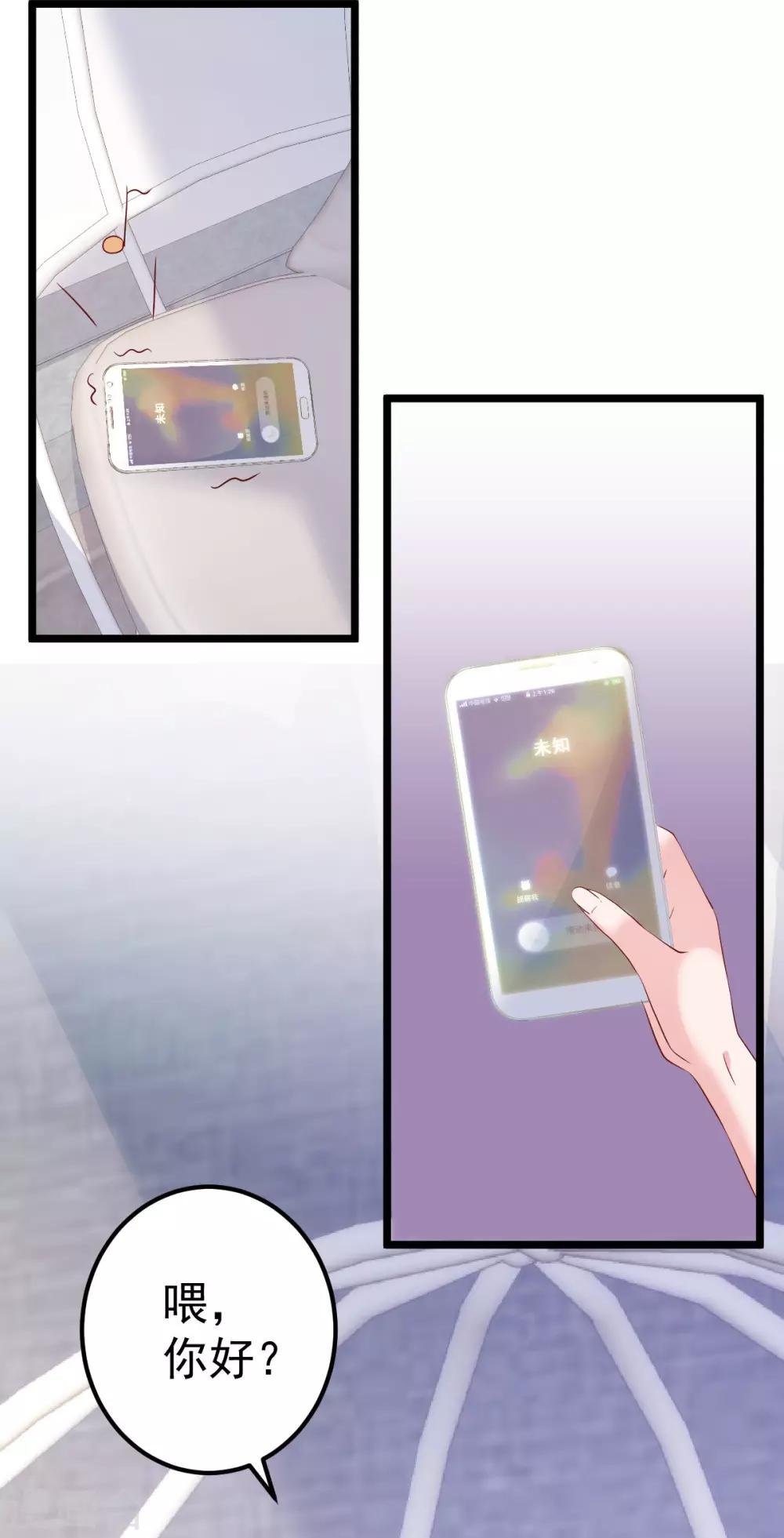 第79话 逐渐接近真相14
