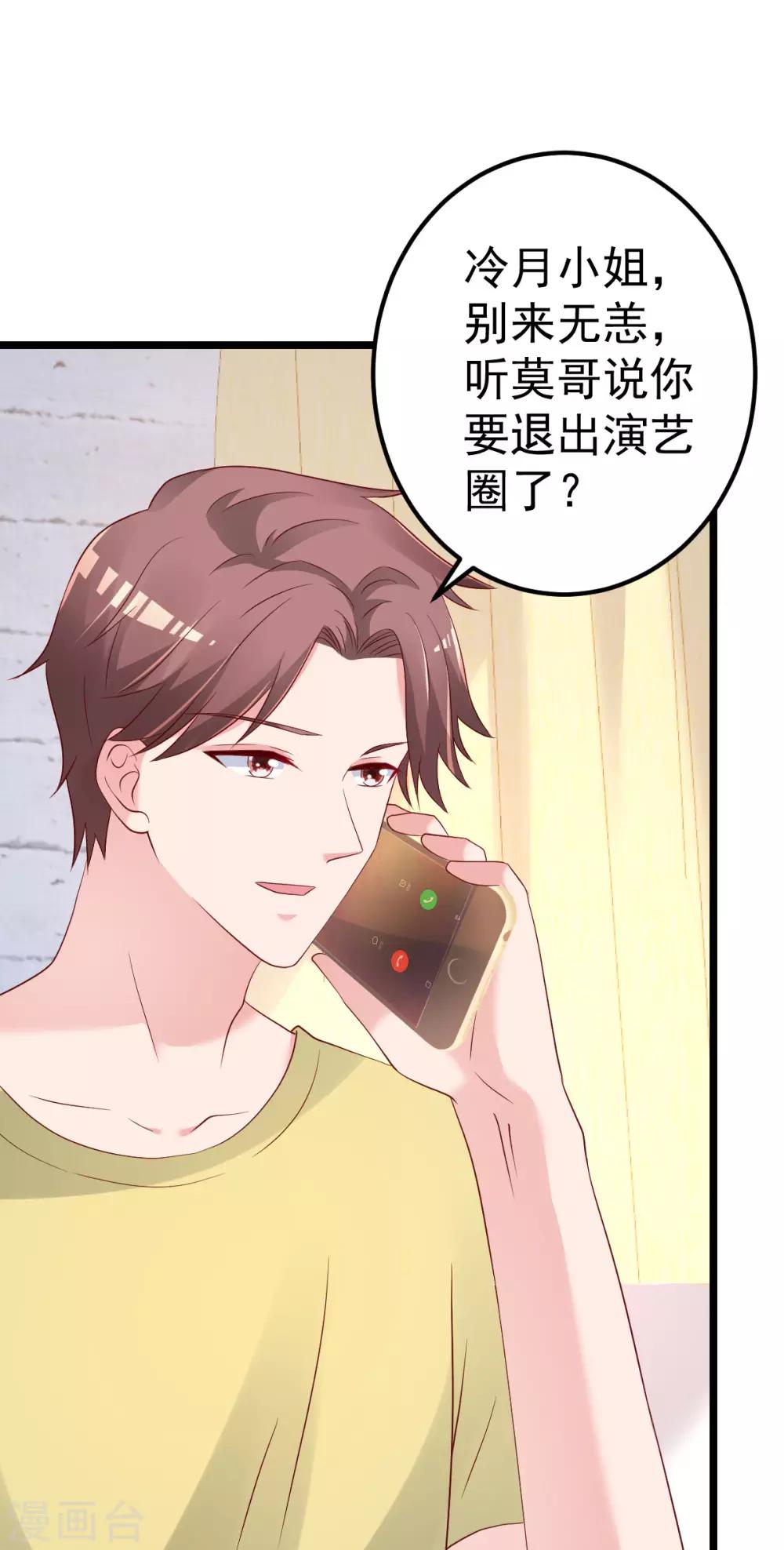 第79话 逐渐接近真相16