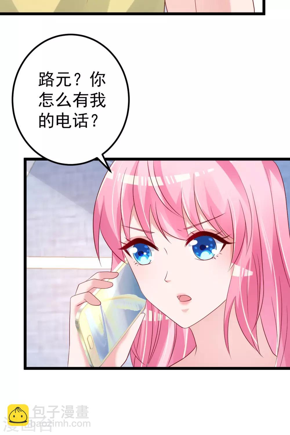 第79话 逐渐接近真相17